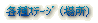 シーン